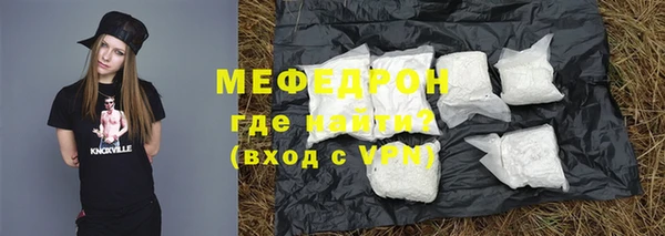 мяу мяу кристалл Аркадак