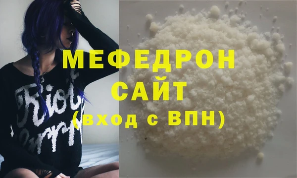 мяу мяу кристалл Аркадак