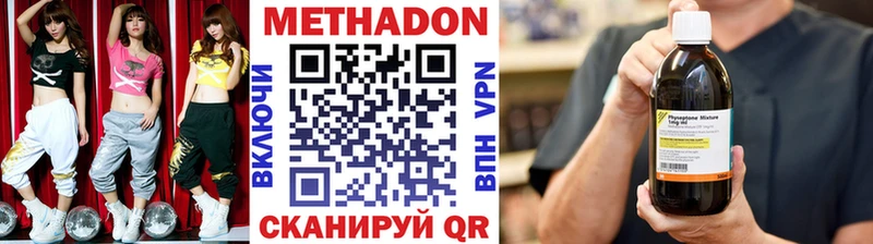 ОМГ ОМГ ссылки  Радужный  Метадон methadone 